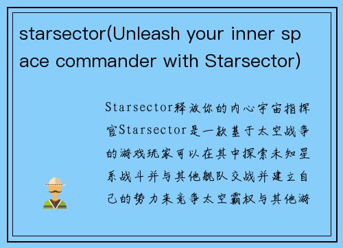 starsector(Unleash your inner space commander with Starsector)